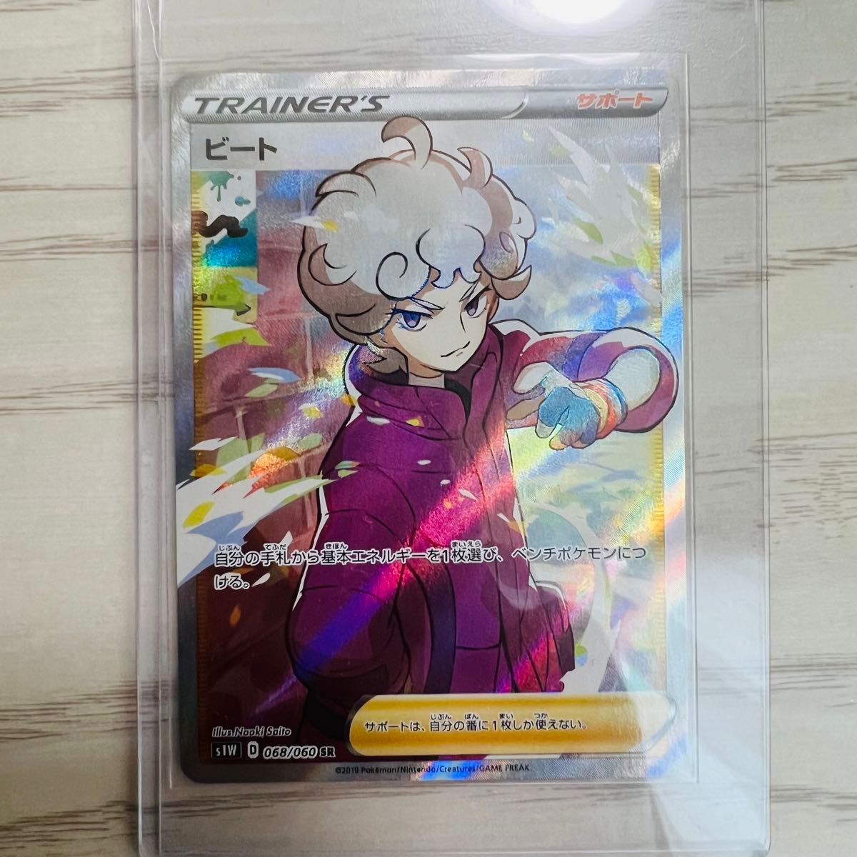 センタリング良 ポケカ ビート SR ポケモンカード ソード サポート センタリング良 ポケカ ビート SR ポケモンカード ソード サポート