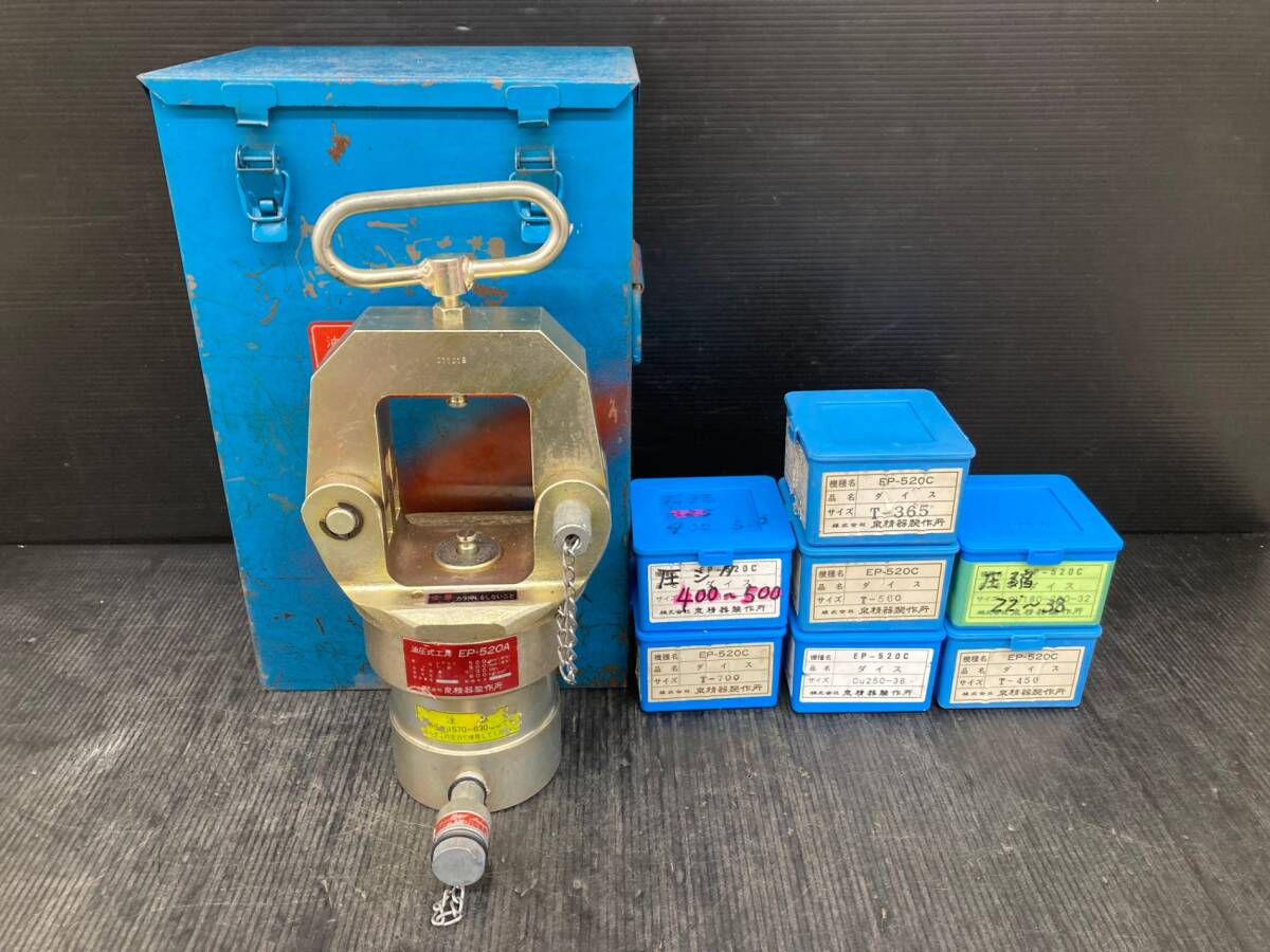中古品】泉精器 油圧式 圧縮工具 ヘッド分離式工具 EP-520A 中古品】泉精器 油圧式 圧縮工具 ヘッド分離式工具 EP-520A