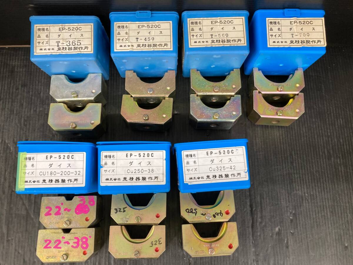 中古品】泉精器 油圧式 圧縮工具 ヘッド分離式工具 EP-520A 中古品】泉精器 油圧式 圧縮工具 ヘッド分離式工具 EP-520A