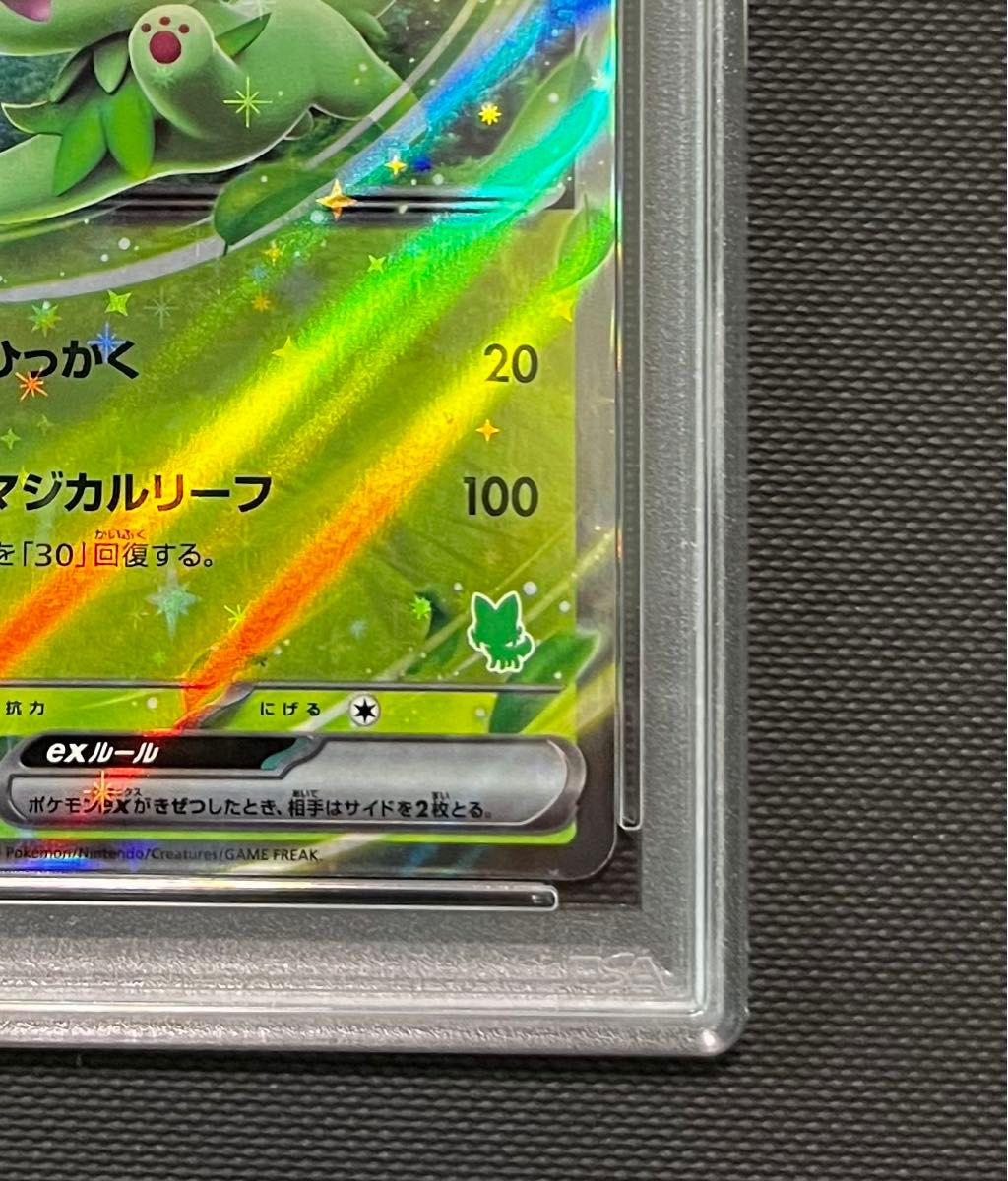 PSA10 ニャオハex (RR仕様) バトルアカデミー ポケモンカード PSA10 ニャオハex (RR仕様) バトルアカデミー ポケモンカード