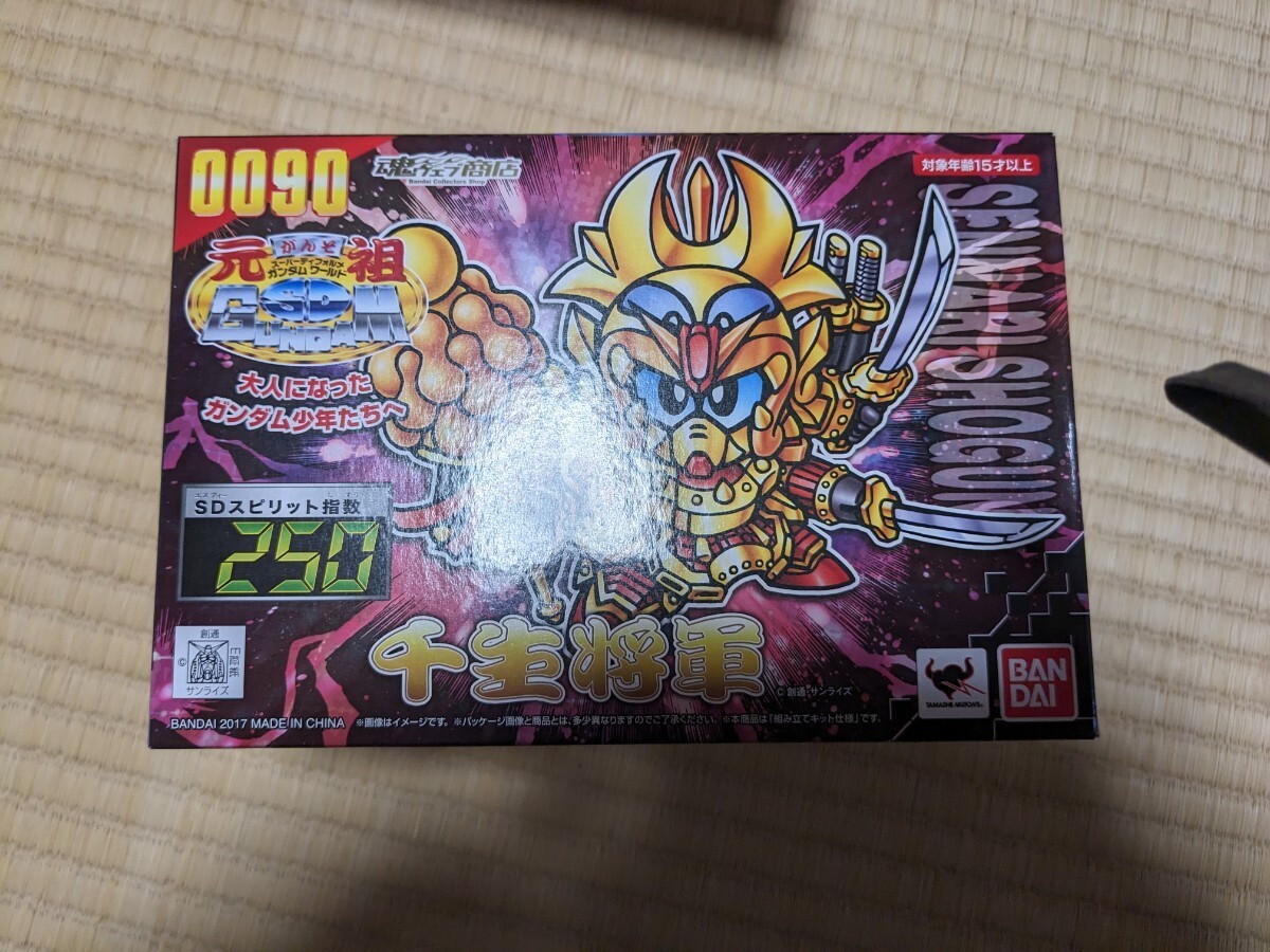 元祖SDガンダムワールド 千生将軍ガンキラーセット 未開封 元祖SDガンダムワールド 千生将軍ガンキラーセット 未開封