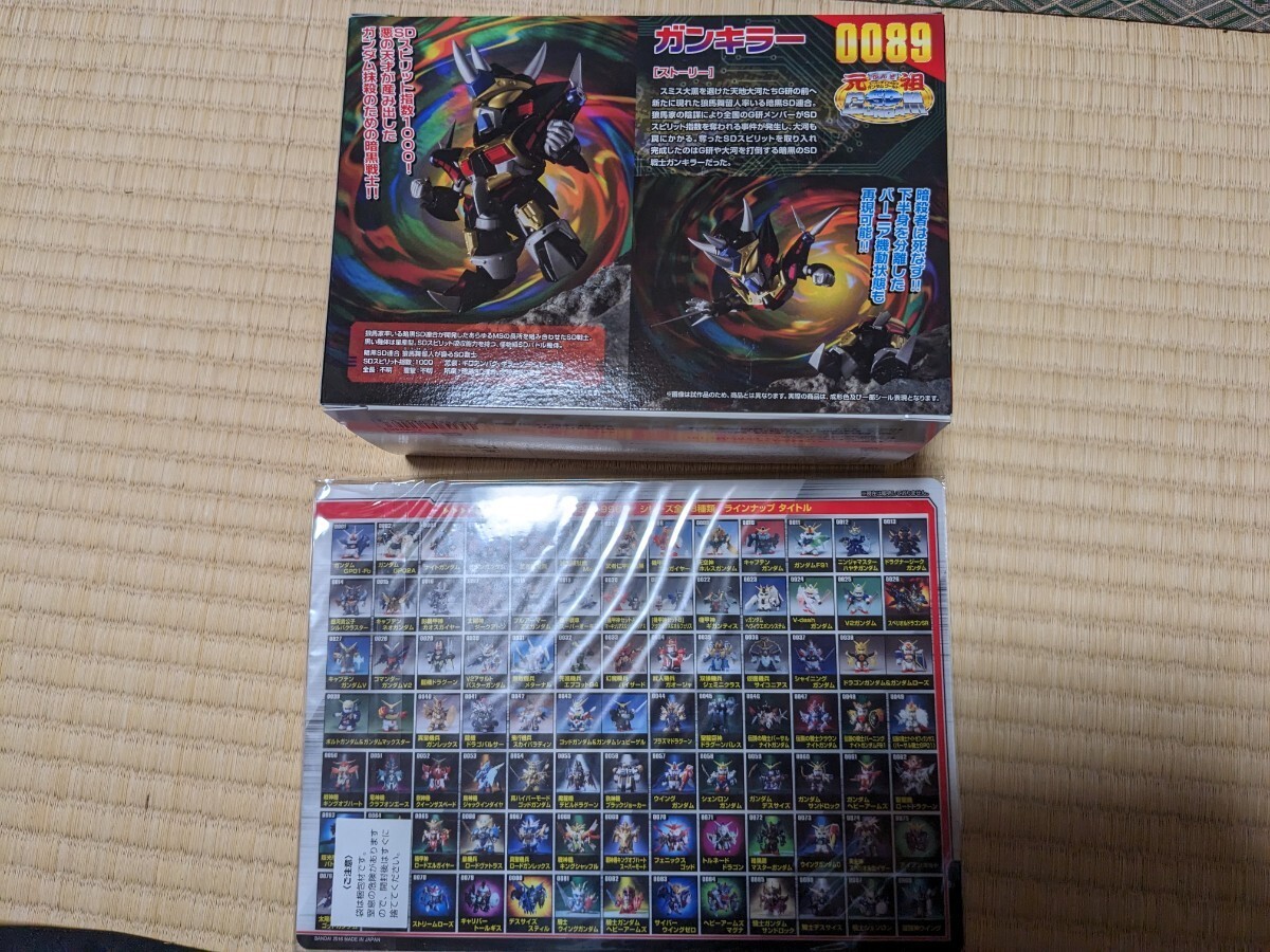 元祖SDガンダムワールド 千生将軍ガンキラーセット 未開封 元祖SDガンダムワールド 千生将軍ガンキラーセット 未開封