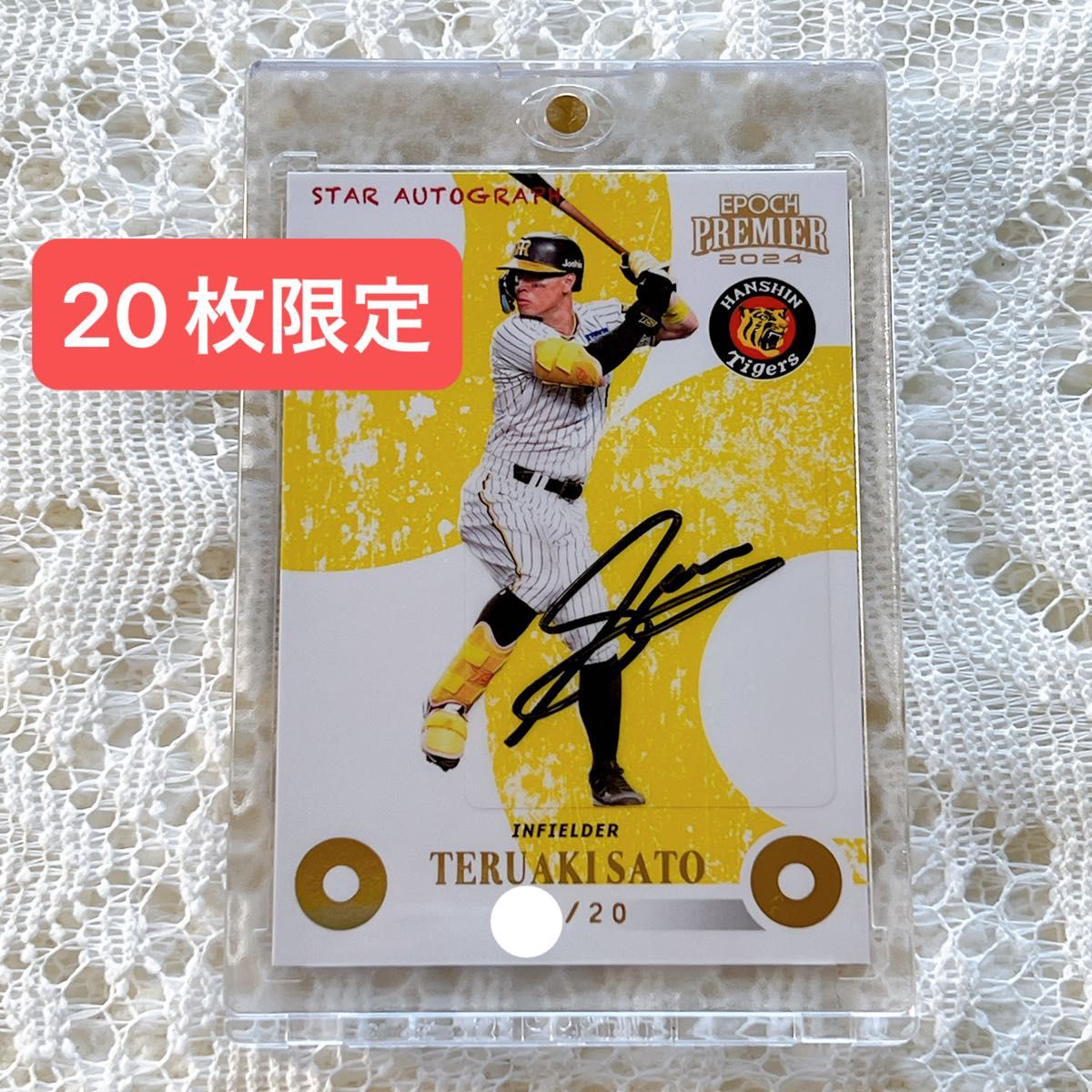 阪神タイガースエポックEPOCH 2024年 佐藤輝明選手 直筆サイン 阪神タイガースエポックEPOCH 2024年 佐藤輝明選手 直筆サイン