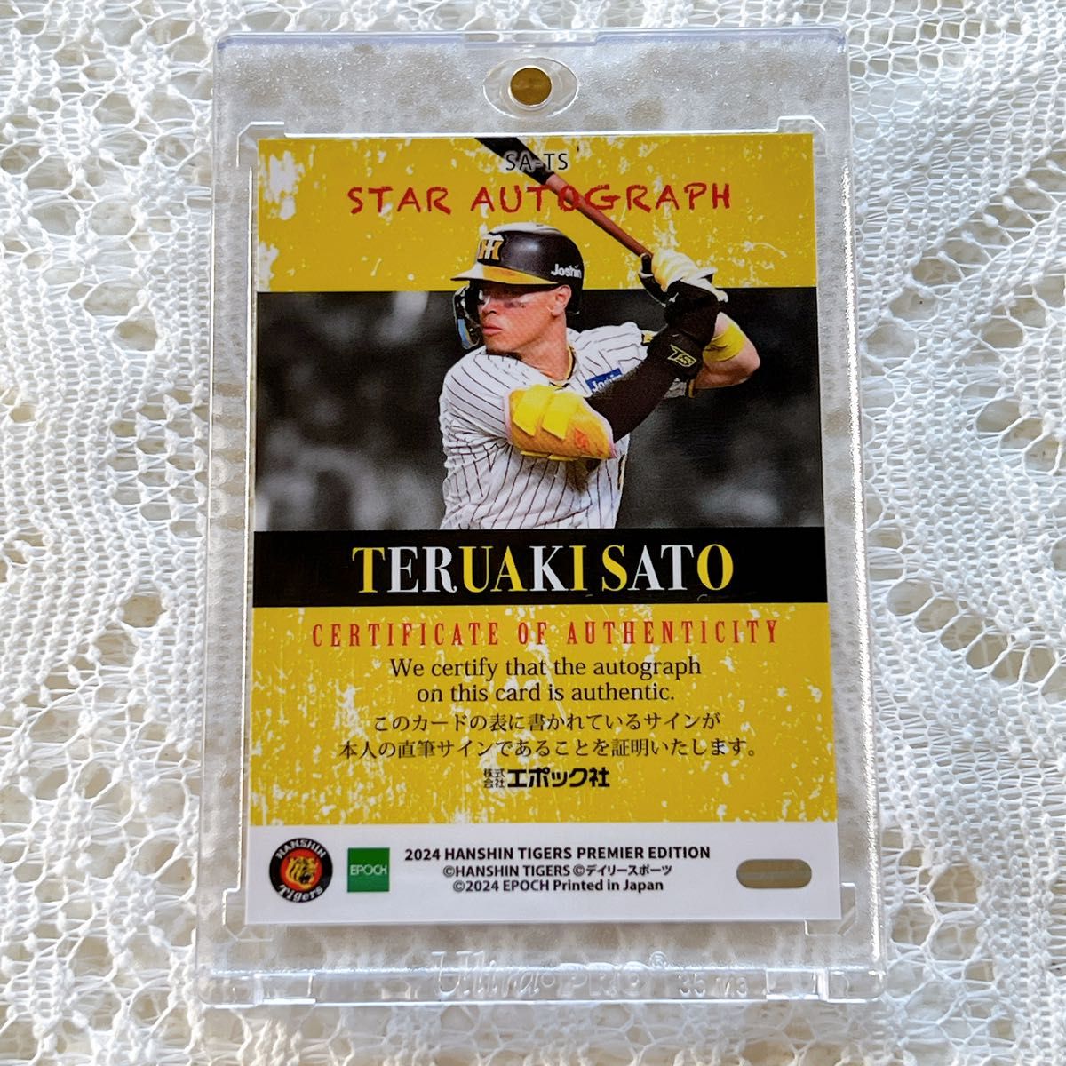 阪神タイガースエポックEPOCH 2024年 佐藤輝明選手 直筆サイン 阪神タイガースエポックEPOCH 2024年 佐藤輝明選手 直筆サイン