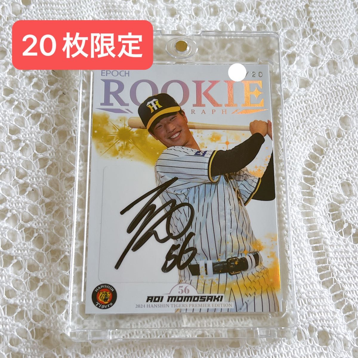阪神タイガース エポック EPOCH 2024年 百崎蒼生選手 直筆サイン 阪神タイガース エポック EPOCH 2024年 百崎蒼生選手 直筆サイン