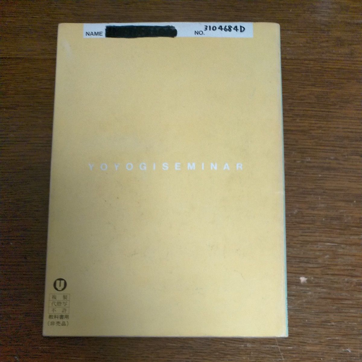 東大英語ゼミ 青木義巳 代ゼミ 1987 夏期講習|Yahoo!フリマ(旧 東大英語ゼミ 青木義巳 代ゼミ 1987 夏期講習|Yahoo!フリマ(旧
