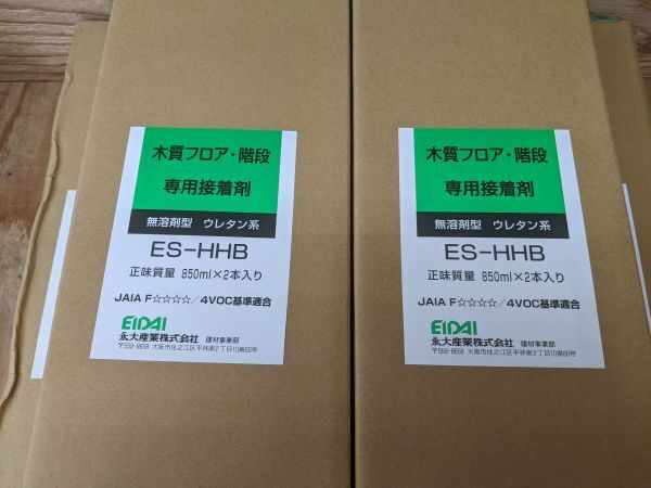 20-0613-MY-1-2】EIDAI 永大産業 ES-HHB フローリング用接着剤 20-0613-MY-1-2】EIDAI 永大産業 ES-HHB フローリング用接着剤