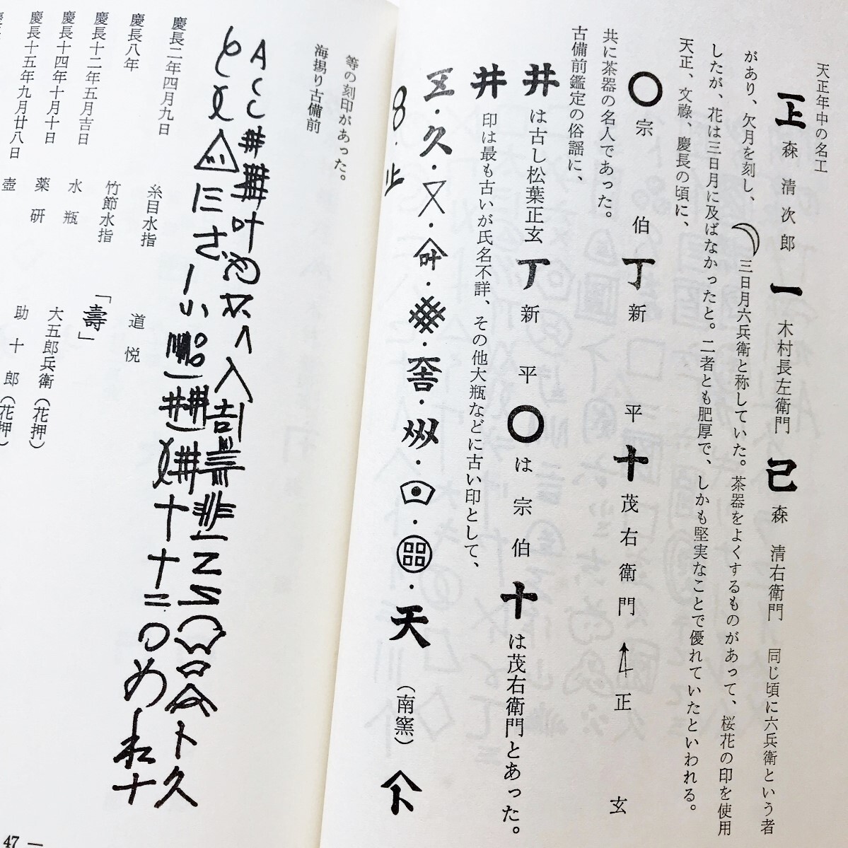 江戸中期(正徳~寛保)木村貞幹 古備前 徳利 骨董品 Yahoo!オークション - 本備前焼の鑑賞古備前の見方陶印海揚り