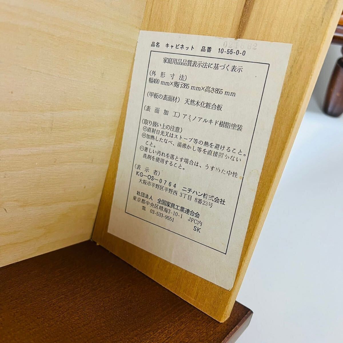 ニチハン 電話台 昭和レトロ アンティーク インテリア 木製