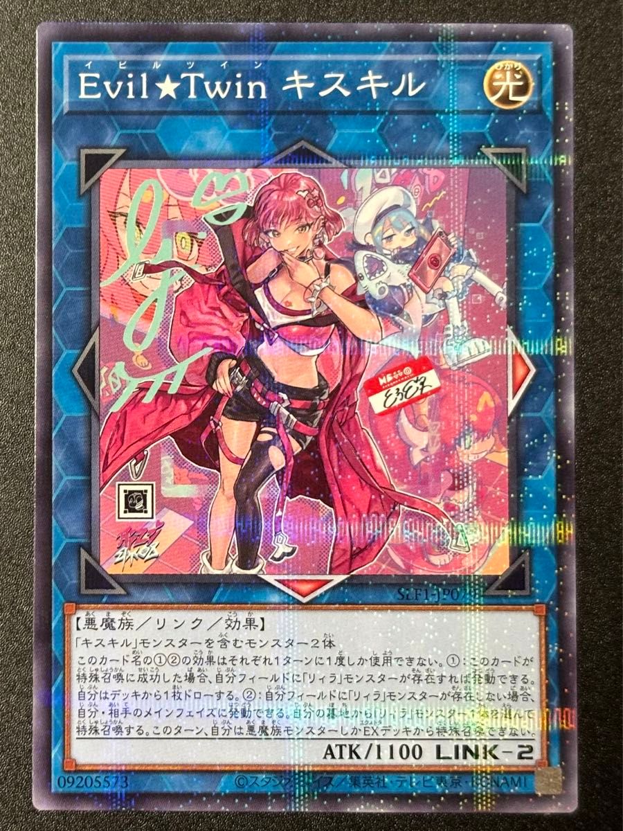 Evil Twinキスキル Evil Twinリィラ 絵違い 2枚セット 遊戯王 Evil Twinキスキル Evil Twinリィラ 絵違い 2枚セット 遊戯王