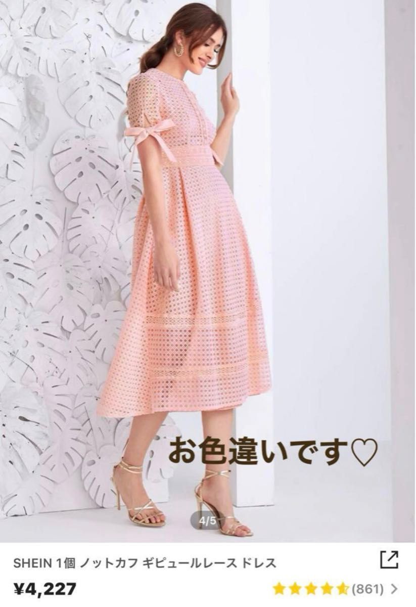 新品【SHEIN】シーイン レースドレス ホワイトワンピース 新品【SHEIN】シーイン レースドレス ホワイトワンピース