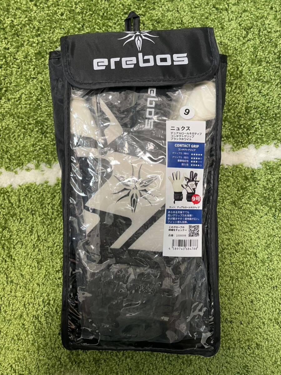 erebosエレボス ニュクス デュアルロールネガティブ コンタクト erebosエレボス ニュクス デュアルロールネガティブ コンタクト