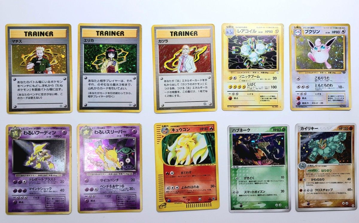 ポケモンカード キラ ほとんど 旧裏 まとめて|Yahoo!フリマ(旧 ポケモンカード キラ ほとんど 旧裏 まとめて|Yahoo!フリマ(旧