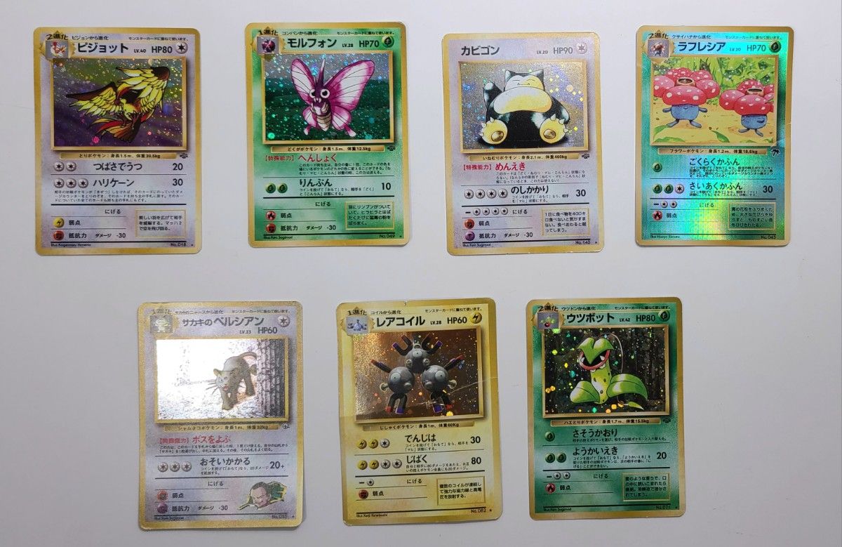 ポケモンカード キラ ほとんど 旧裏 まとめて|Yahoo!フリマ(旧 ポケモンカード キラ ほとんど 旧裏 まとめて|Yahoo!フリマ(旧