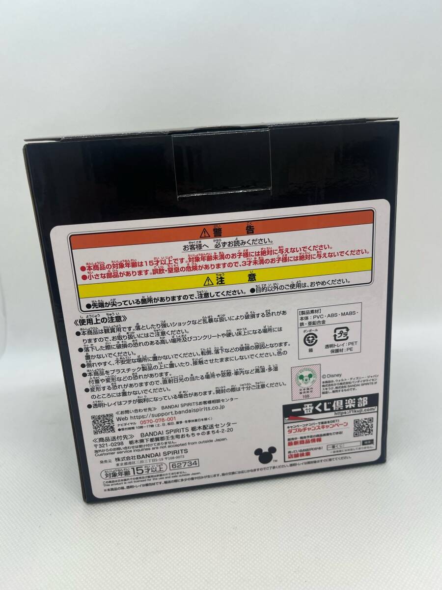 3192 一番くじ キングダムハーツ ラストワン賞 ロクサス 3192 一番くじ キングダムハーツ ラストワン賞 ロクサス