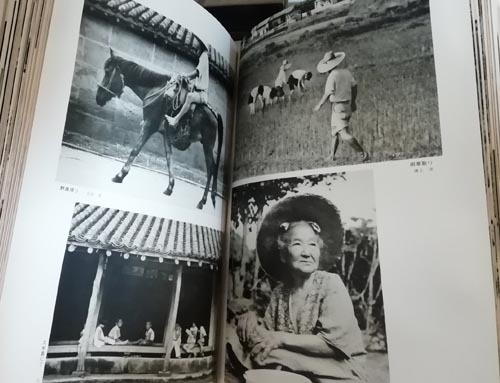 ●送料無料●　影像　沖縄写真連盟作品集1967～1973　【沖縄・琉球・写真集】_画像3