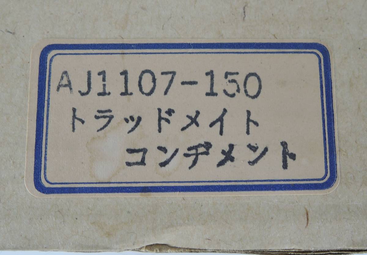 19H昭和レトロ■トラッドメイト　コンヂメント/コンジメント　陶器製　うさぎ　シュガーポット＆ソルト＆ペッパー■未使用　_画像10