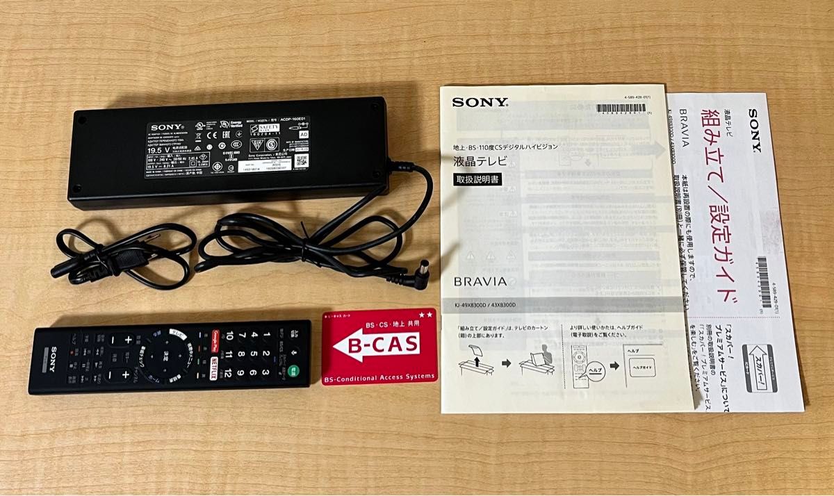 SONY BRAVIA KJ-49X8300D 49型 液晶テレビ ソニー ブラビア 2016 SONY BRAVIA KJ-49X8300D 49型 液晶テレビ ソニー ブラビア 2016
