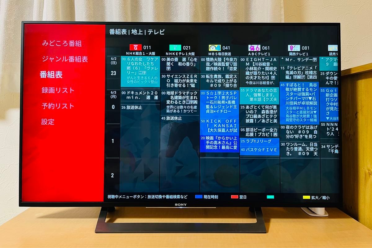 SONY BRAVIA KJ-49X8300D 49型 液晶テレビ ソニー ブラビア 2016 SONY BRAVIA KJ-49X8300D 49型 液晶テレビ ソニー ブラビア 2016