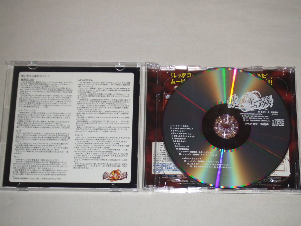 CD+DVD 新・豪血寺一族-煩悩解放-/ゲーム サウンドトラック CD+DVD 新・豪血寺一族-煩悩解放-/ゲーム サウンドトラック