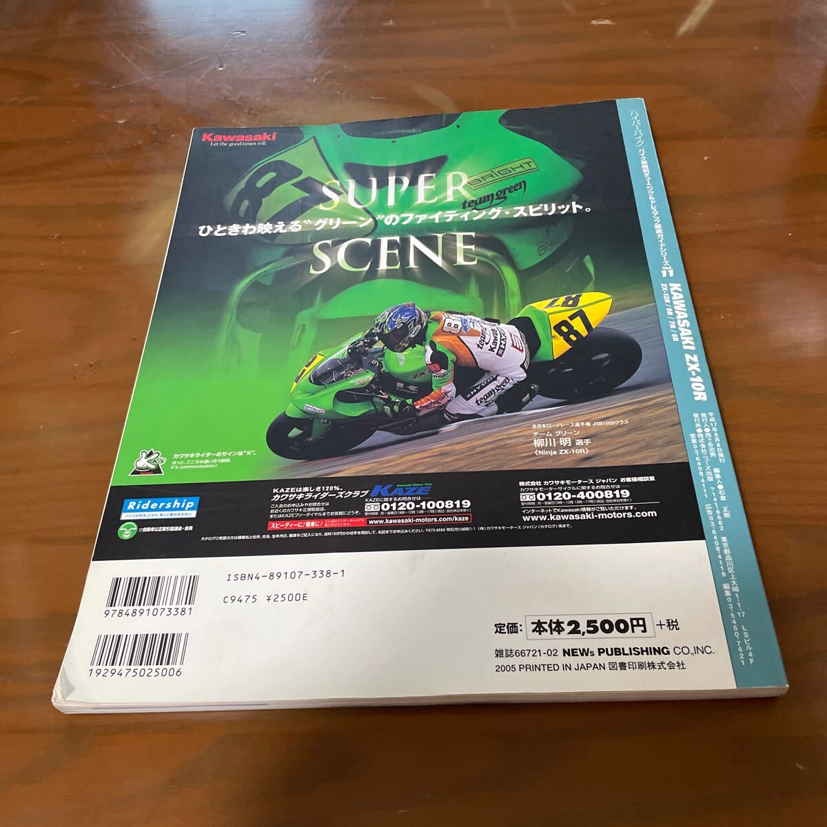 ハイパーバイク Vol.11KAWASAKI ZX-10R/ZX-12R/ZX-9/ZX-7R/ZX-6R ハイパーバイク Vol.11KAWASAKI ZX-10R/ZX-12R/ZX-9/ZX-7R/ZX-6R