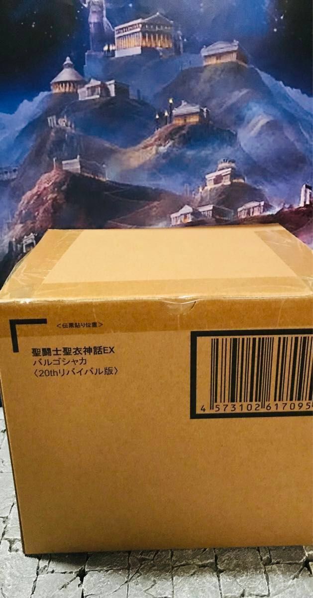 聖闘士聖衣神話EX バルゴ シャカ 20thリバイバル版 聖闘士星矢 聖闘士聖衣神話EX バルゴ シャカ 20thリバイバル版 聖闘士星矢