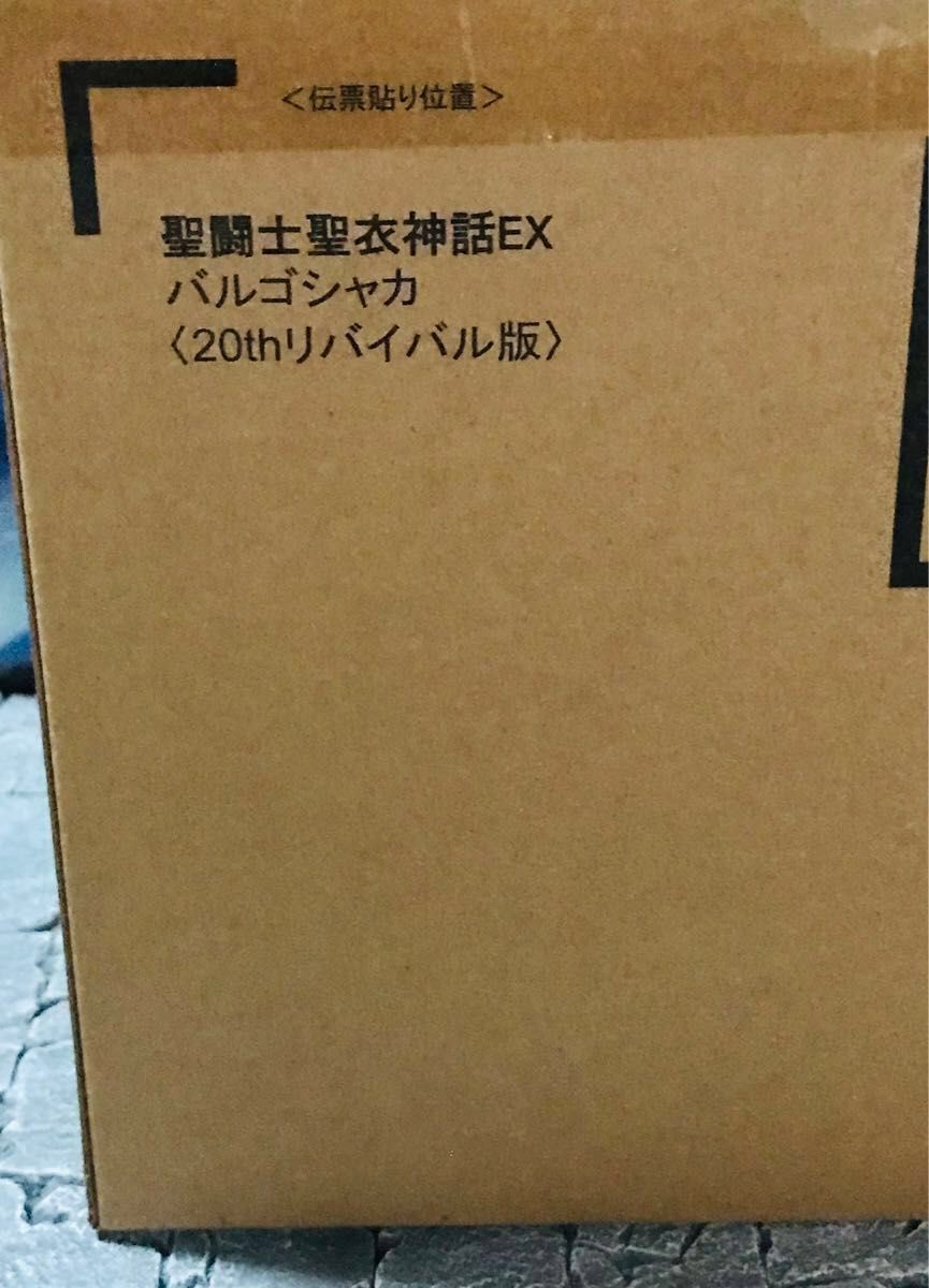 聖闘士聖衣神話EX バルゴ シャカ 20thリバイバル版 聖闘士星矢 聖闘士聖衣神話EX バルゴ シャカ 20thリバイバル版 聖闘士星矢