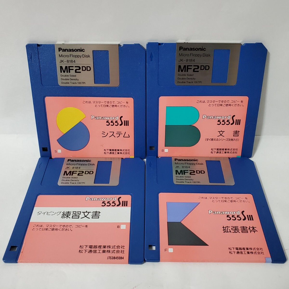 panasonic panaword 555sⅢ 通電確認◯ ワープロ 昭和レトロ panasonic panaword 555sⅢ 通電確認◯ ワープロ 昭和レトロ