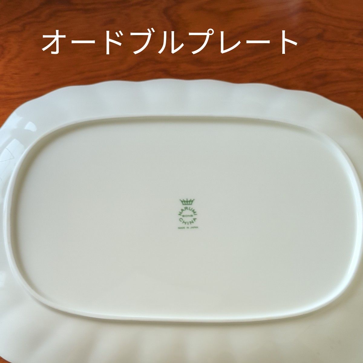 ナルミ ボーンチャイナ 洋食器セット 4種類×5セット+ ナルミ ボーンチャイナ 洋食器セット 4種類×5セット+