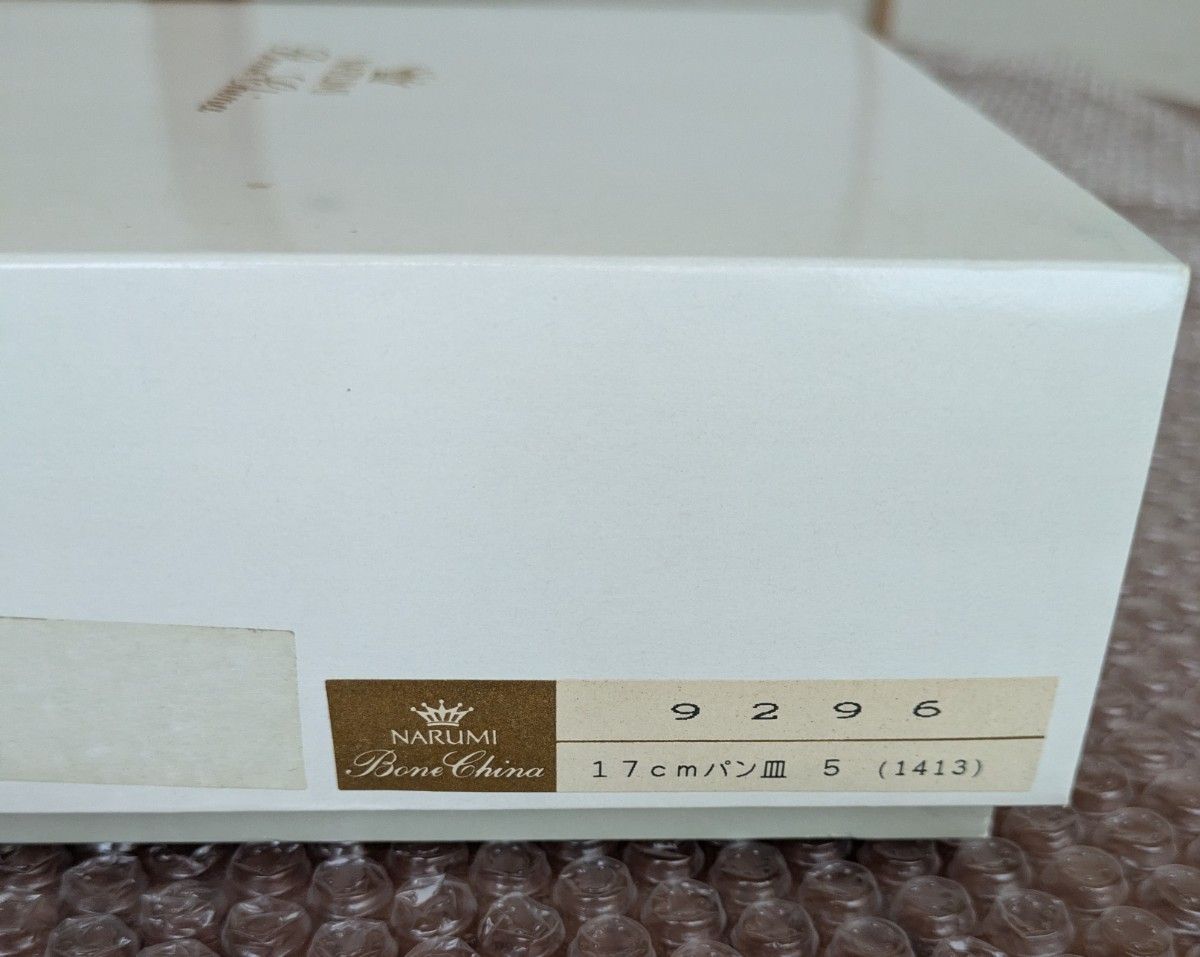 ナルミ ボーンチャイナ 洋食器セット 4種類×5セット+ ナルミ ボーンチャイナ 洋食器セット 4種類×5セット+