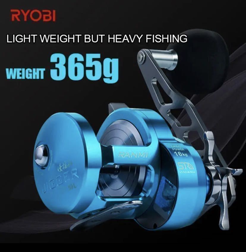 左巻き用 海外限定モデル RYOBI(リョービ)RANMI JIGGER BT50R 左巻き用 海外限定モデル RYOBI(リョービ)RANMI JIGGER BT50R
