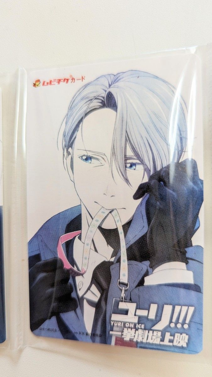 ユーリ!!! on ICE ムビチケ 使用済み 勝生勇利 ユーリ ヴィクトル ユーリ on ICE ムビチケ 3枚セット 使用済み|Yahoo!フリマ(旧
