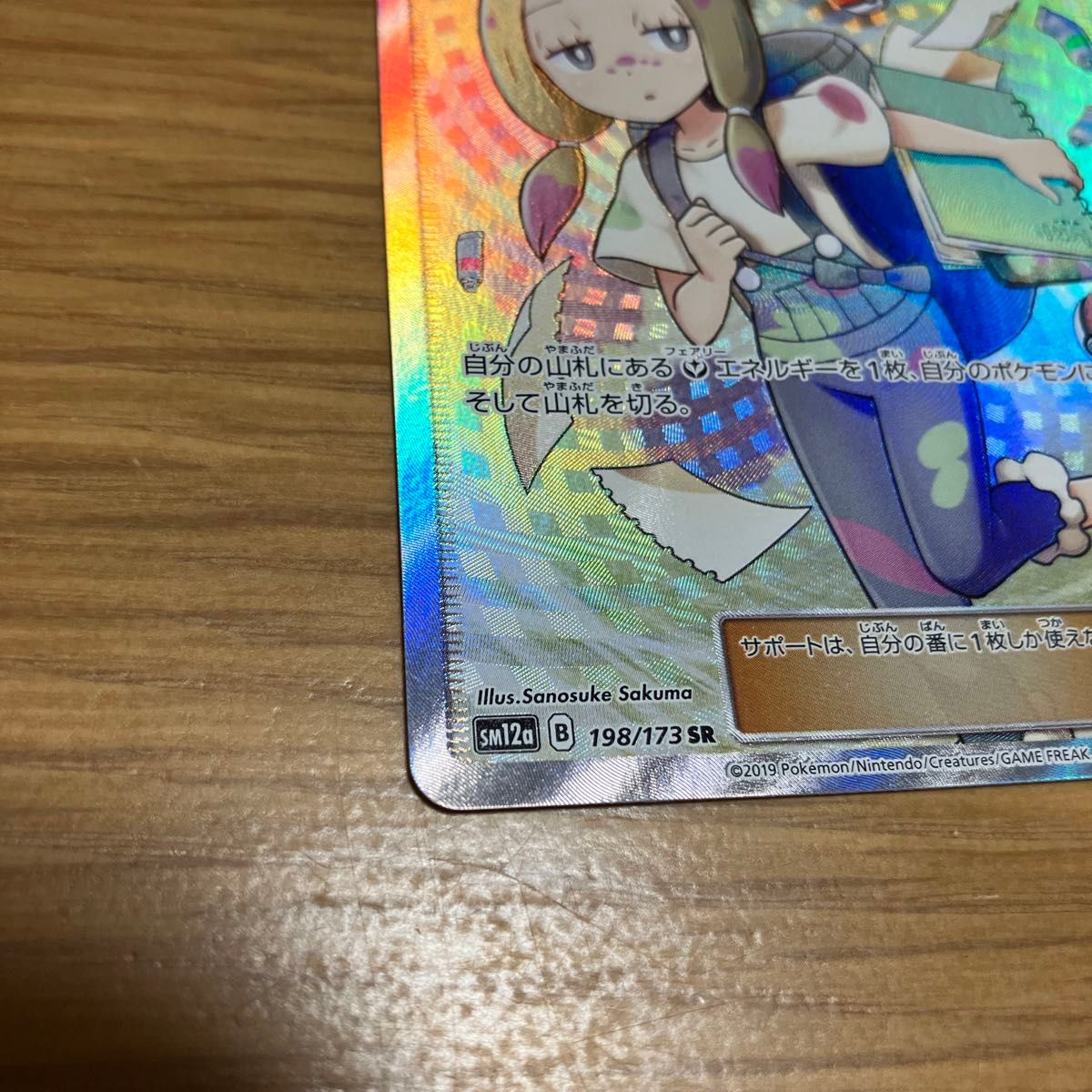 ポケモンカード マツリカSR|Yahoo!フリマ(旧PayPayフリマ) ポケモンカード マツリカSR|Yahoo!フリマ(旧PayPayフリマ)