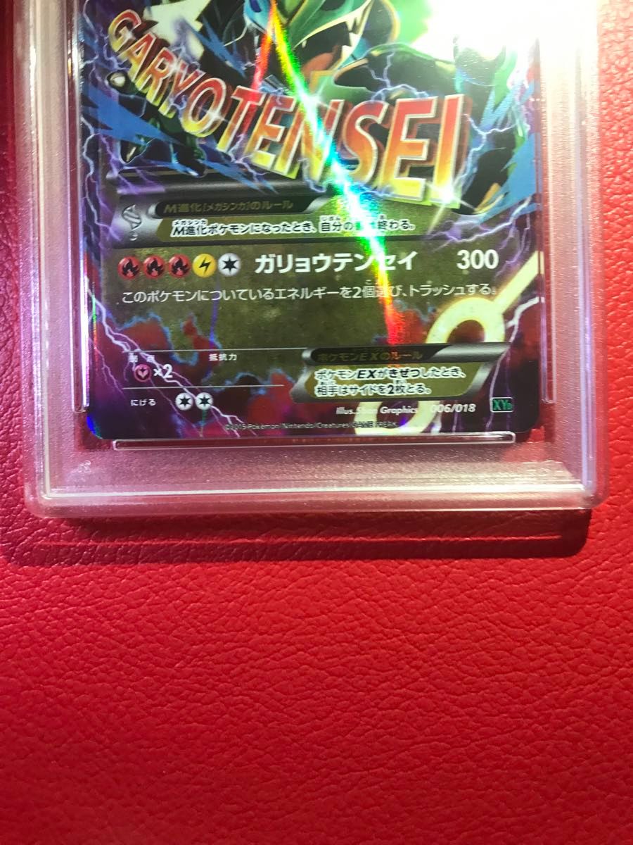 MレックウザEX 006/018 XY PSA10 ポケモンカードゲーム 最安値 MレックウザEX 006/018 XY PSA10 ポケモンカードゲーム 最安値