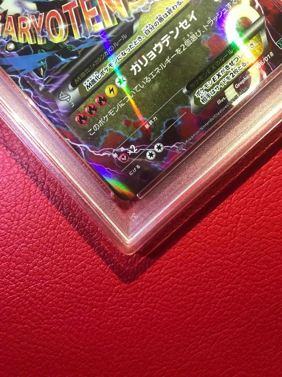 MレックウザEX 006/018 XY PSA10 ポケモンカードゲーム 最安値 MレックウザEX 006/018 XY PSA10 ポケモンカードゲーム 最安値