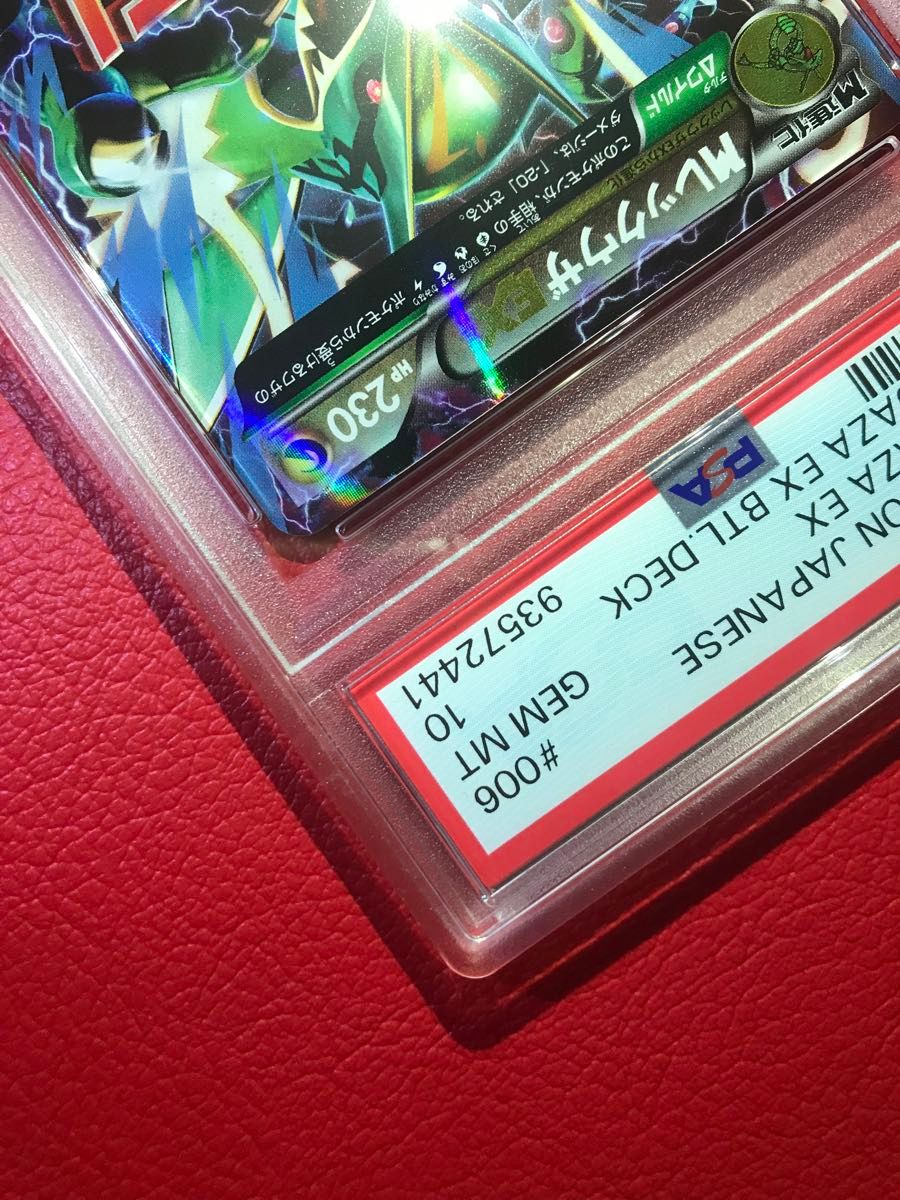 MレックウザEX 006/018 XY PSA10 ポケモンカードゲーム 最安値 MレックウザEX 006/018 XY PSA10 ポケモンカードゲーム 最安値