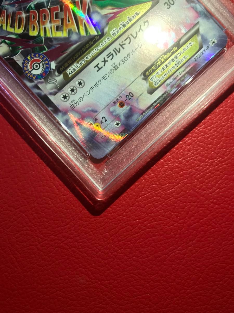 SALE】MレックウザEX PSA10 272/XY-P ポケモンセンター SALE】MレックウザEX PSA10 272/XY-P ポケモンセンター