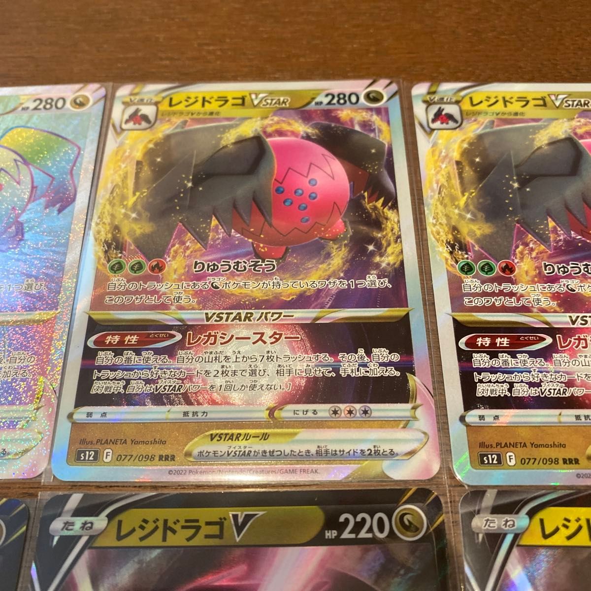 レジドラゴ V VSTAR 各3枚セット ポケモンカード 1枚 HR|Yahoo レジドラゴ V VSTAR 各3枚セット ポケモンカード 1枚 HR|Yahoo