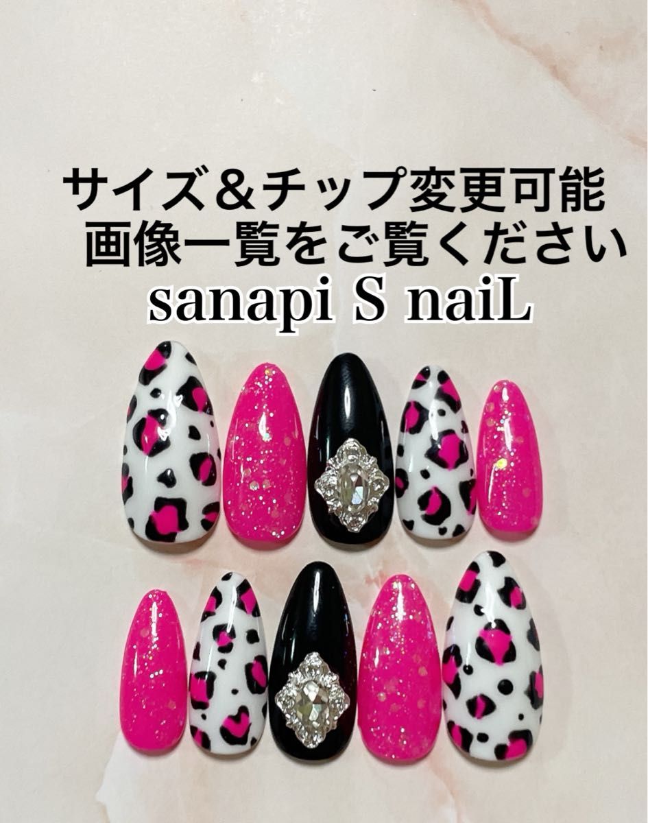 現品 ギャルネイルチップ オーダー ネオンピンク 派手 夏 ヒョウ 現品 ギャルネイルチップ オーダー ネオンピンク 派手 夏 ヒョウ