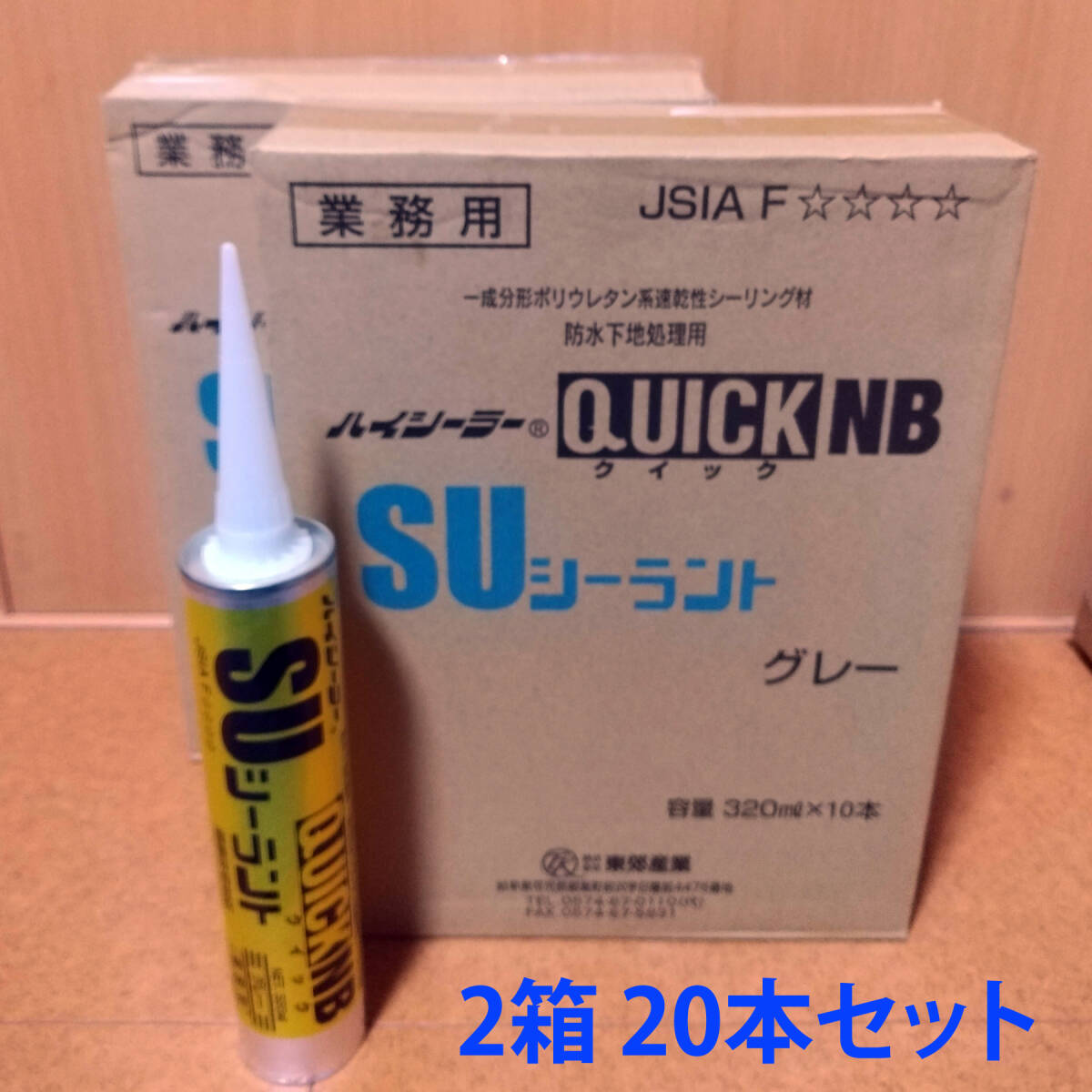 ☆即納 ポリウレタン系 速乾性シーリング材 SUシーラント Quick ☆即納 ポリウレタン系 速乾性シーリング材 SUシーラント Quick