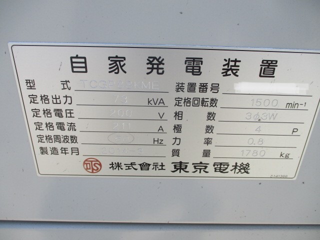  не использовался товар Tokyo электро- машина предотвращение бедствий для собственный departure электрический .TCGP88KME 2014 год производства 73kVA 58.4kw