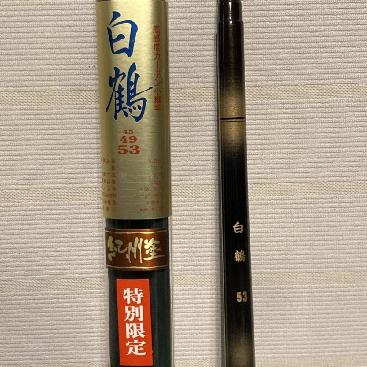 Yahoo!オークション - 未使用 木村屋 紀州 白鶴 渓流 のべ竿 Yahoo!オークション - 未使用 木村屋 紀州 白鶴 渓流 のべ竿