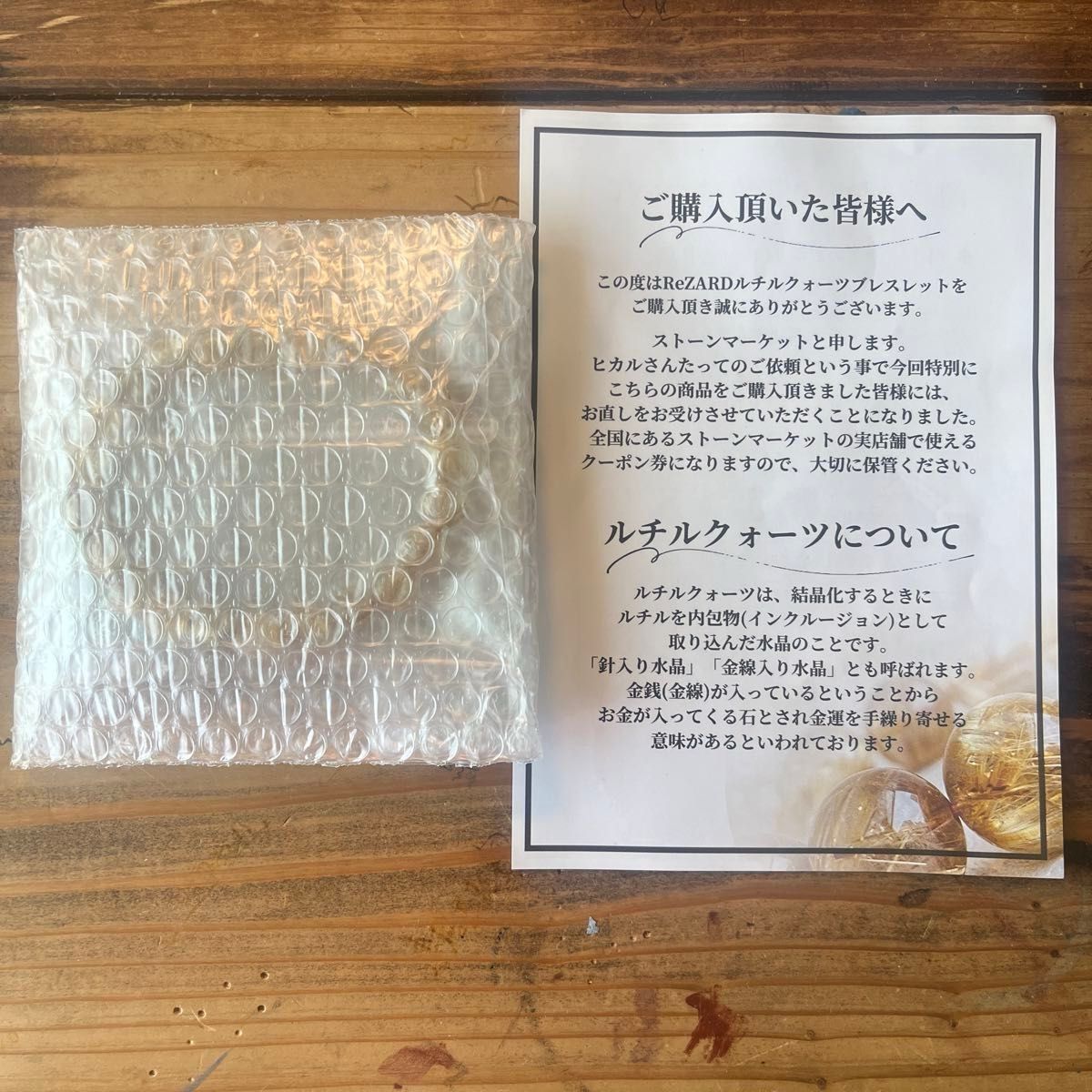 週末値下げ 早い者勝ち【即日発送】未使用 ルチルクォーツ 週末値下げ 早い者勝ち【即日発送】未使用 ルチルクォーツ