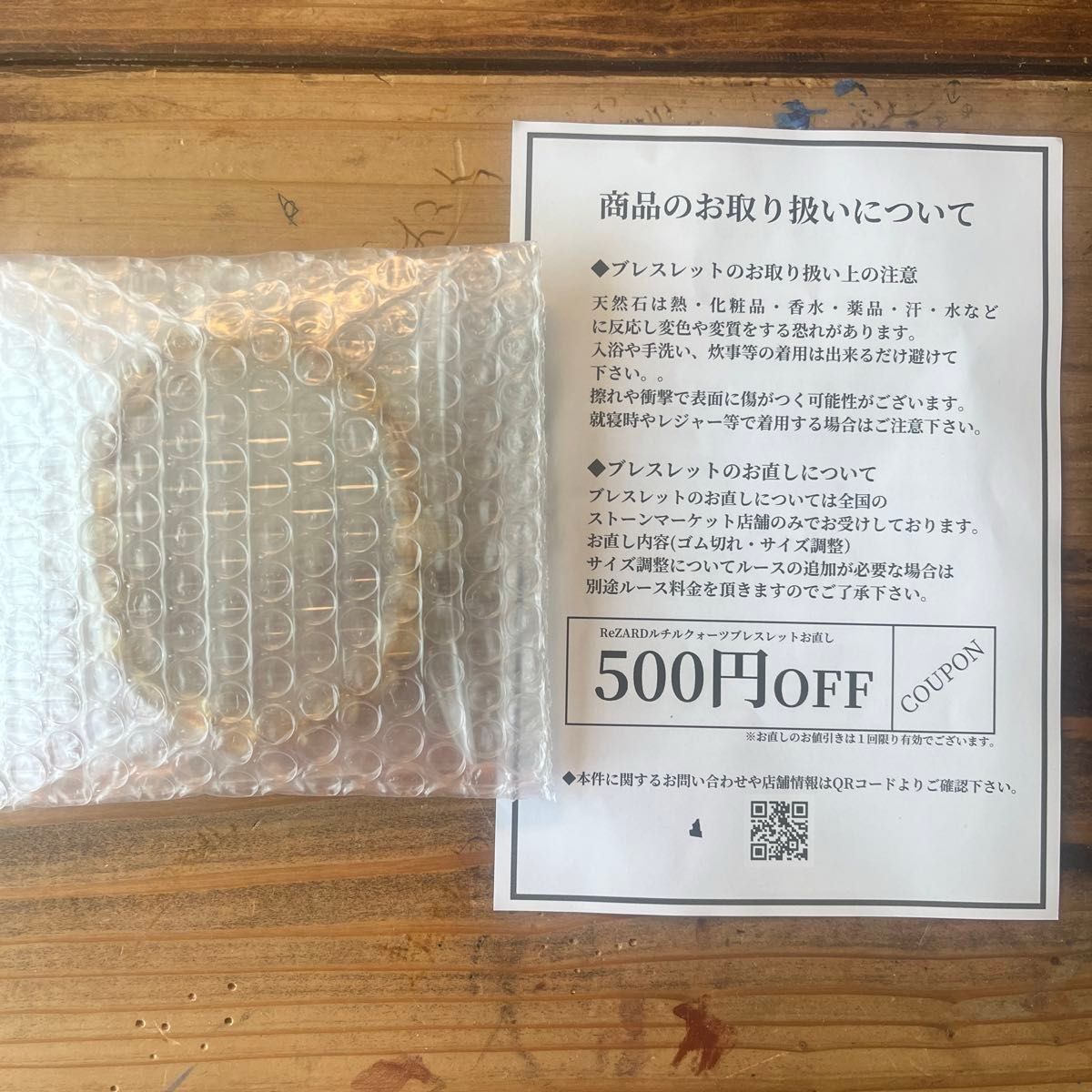 週末値下げ 早い者勝ち【即日発送】未使用 ルチルクォーツ 週末値下げ 早い者勝ち【即日発送】未使用 ルチルクォーツ