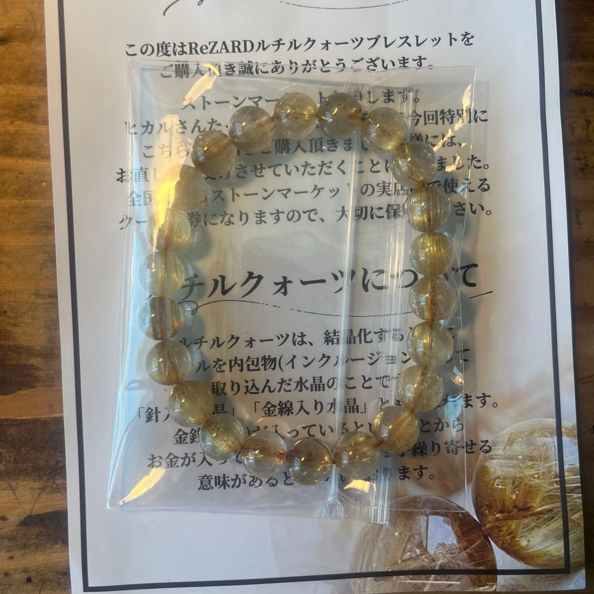 週末値下げ 早い者勝ち【即日発送】未使用 ルチルクォーツ 週末値下げ 早い者勝ち【即日発送】未使用 ルチルクォーツ