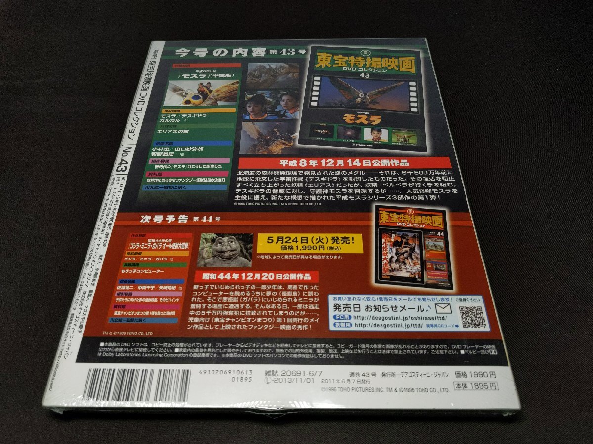 Yahoo!オークション - 未開封 東宝特撮映画 DVD Yahoo!オークション - 未開封 東宝特撮映画 DVD
