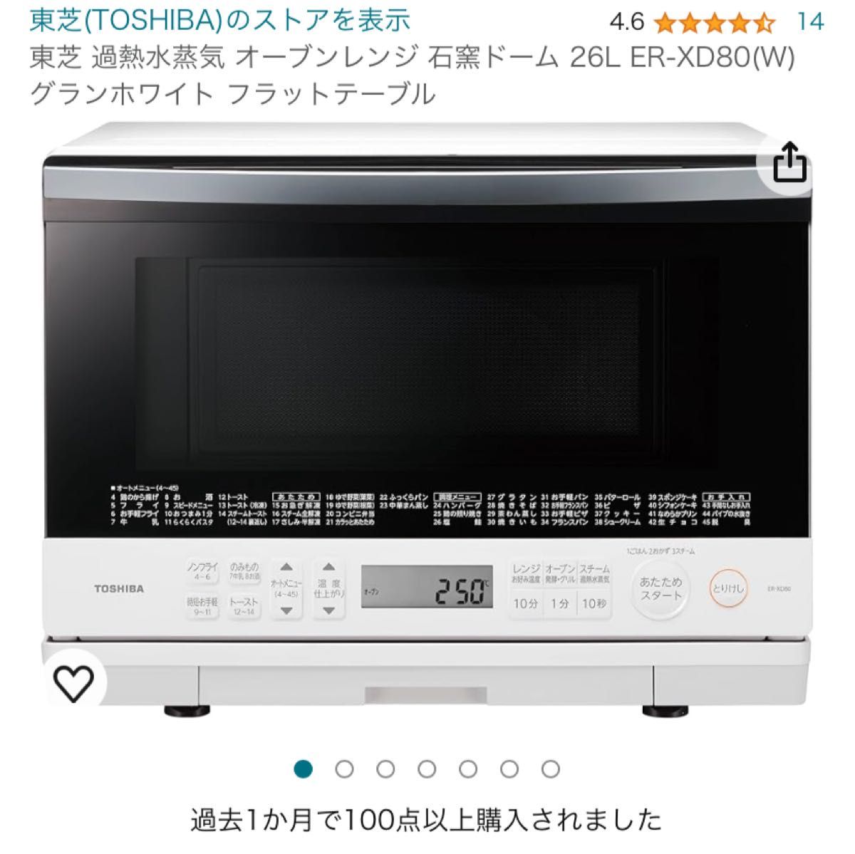 TOSHIBA / 東芝 石窯ドーム ER-XD80 電子レンジ・オーブンレンジ TOSHIBA / 東芝 石窯ドーム ER-XD80 電子レンジ・オーブンレンジ