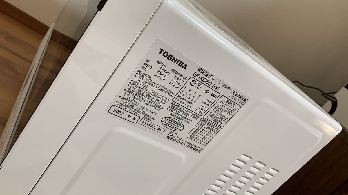TOSHIBA / 東芝 石窯ドーム ER-XD80 電子レンジ・オーブンレンジ TOSHIBA / 東芝 石窯ドーム ER-XD80 電子レンジ・オーブンレンジ