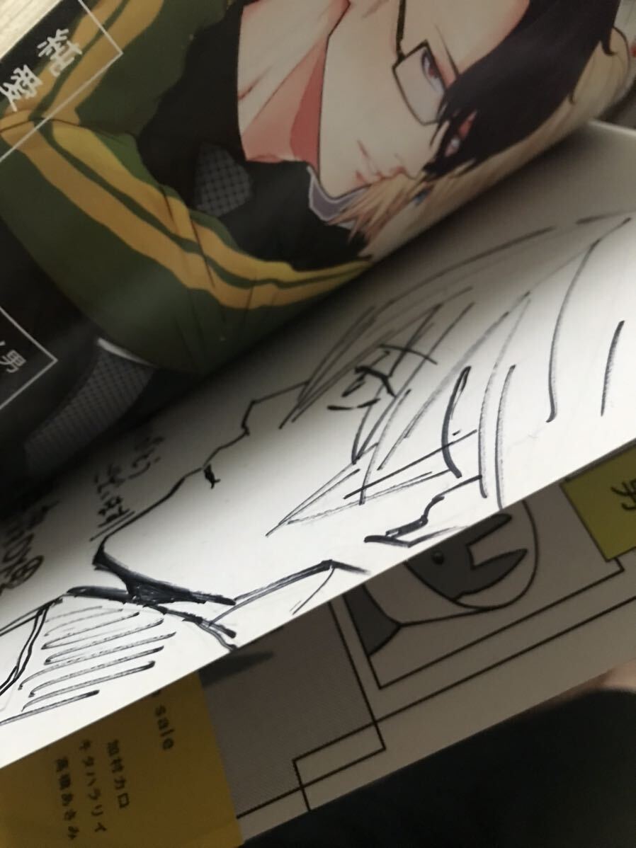 ［直筆サイン本］「純愛カリカチュア」 茶渡ロメ男 サイン本直筆イラストサイン本　BL
