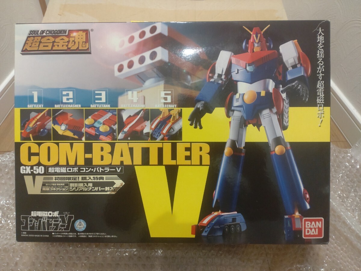 超合金魂GX-50 超電磁ロボコンバトラーV バンダイ